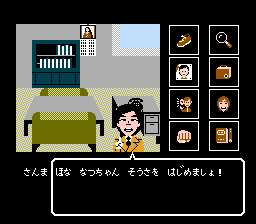さんまの名探偵