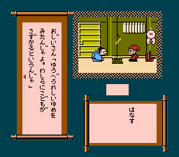 ふぁみこんむかし話 新鬼ヶ島 前篇