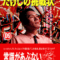 takeshi-no-chousenjou