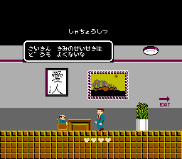 たけしの挑戦状