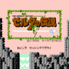ゼルダの伝説