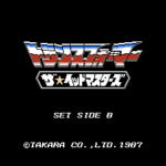 トランスフォーマーⅡ　ザ・ヘッドマスターズ