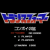 トランスフォーマー　コンボイの謎