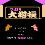 つっぱり大相撲