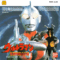 ultraman-kaiju-teikoku-no-gyakushu