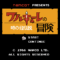 valkyrie-no-boken-toki-no-kagi-densetsu_