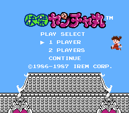 怪傑ヤンチャ丸