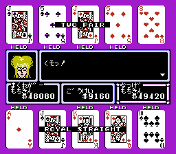 １００万＄キッド　幻の帝王編