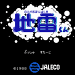 らじかるぼんばー地雷くん