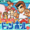 Nekketsu Koukou Dodgeball-bu