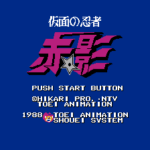 赤影