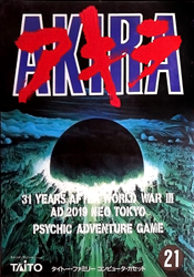 ＡＫＩＲＡ