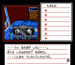 悪魔の招待状