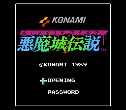 悪魔城伝説