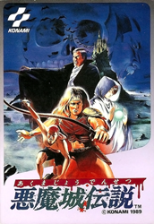 悪魔城伝説