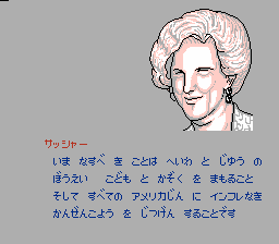 アメリカ大統領選挙