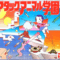 attack-animal-gakuen