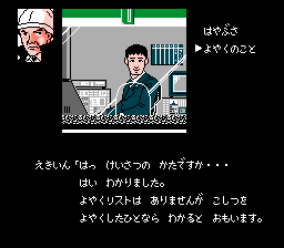 西村京太郎　ブルートレイン殺人事件