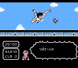 キャプテン翼