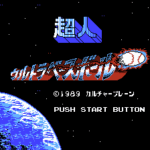 超人ウルトラベースボール