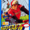 chojin-ultra-baseball