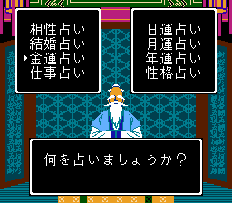中国占星術