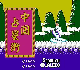 中国占星術