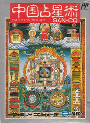 中国占星術