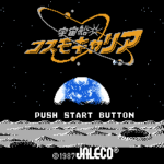宇宙船コスモキャリア