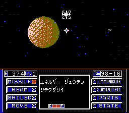 宇宙船コスモキャリア