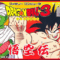 db3-gokuuden