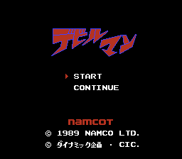 デビルマン