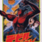 devilman
