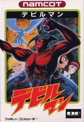 デビルマン