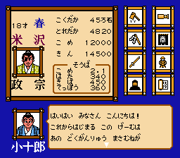 独眼竜政宗