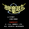 独眼竜政宗