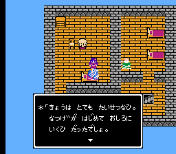 ドラゴンクエストIII　そして伝説へ…