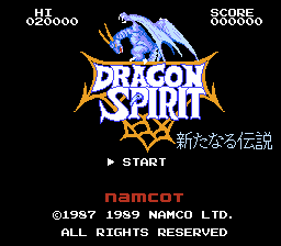 ドラゴンスピリット 新たなる伝説