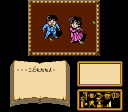 えりかとさとるの夢冒険