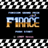 ファミコングランプリ　Ｆ１レース