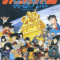 famicom-jump