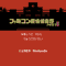 famicom-tantei2-kouhen