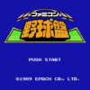 ファミコン野球盤