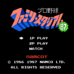 プロ野球ファミリースタジアム’８７