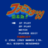 ファミスタ'89 開幕版!!