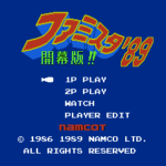 ファミスタ'89 開幕版!!