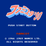ファミスタ'90