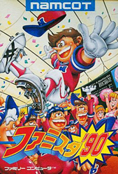 ファミスタ'90