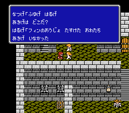 ファイナルファンタジーII