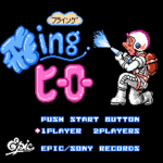 飛ingヒーロー